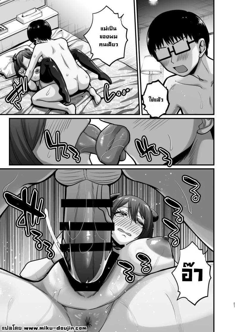 แม่ที่คอสเพลย์ และทำให้ฉันหลงรักอย่างบ้าคลั่ง ตอนที่ 2 (Neko Denryoku) 164 อ่านโดจิน แม่ที่คอสเพลย์ และทำให้ฉันหลงรักอย่างบ้าคลั่ง ตอนที่ 2 (Neko Denryoku) หน้าที่ 50