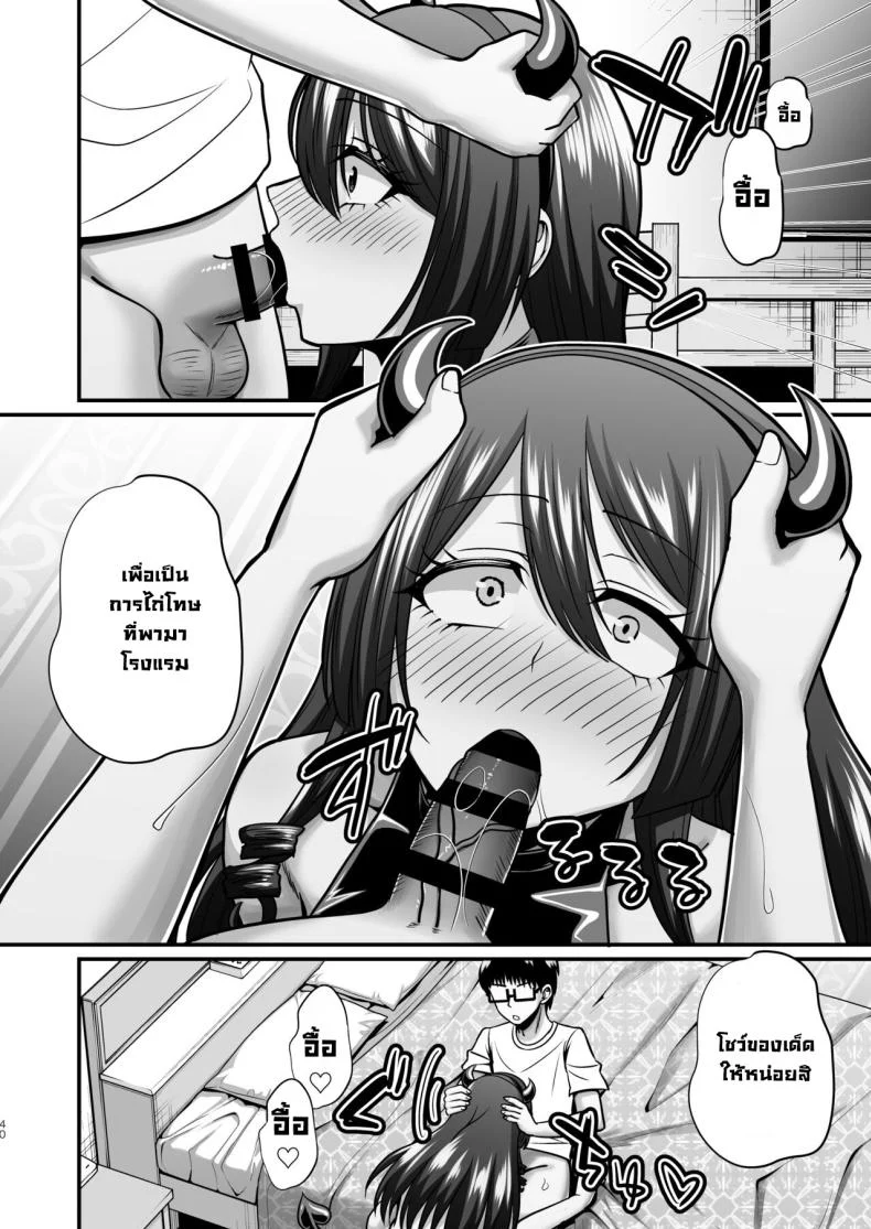 แม่ที่คอสเพลย์ และทำให้ฉันหลงรักอย่างบ้าคลั่ง ตอนที่ 2 (Neko Denryoku) 153 อ่านโดจิน แม่ที่คอสเพลย์ และทำให้ฉันหลงรักอย่างบ้าคลั่ง ตอนที่ 2 (Neko Denryoku) หน้าที่ 39
