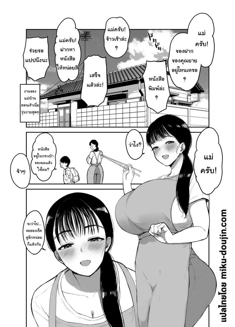ความรู้สึกที่ไม่อยากให้มีใครติดค้างกัน ตอนที่ 1 (Muchipan) 144 อ่านโดจิน ความรู้สึกที่ไม่อยากให้มีใครติดค้างกัน ตอนที่ 1 (Muchipan) หน้าที่ 2