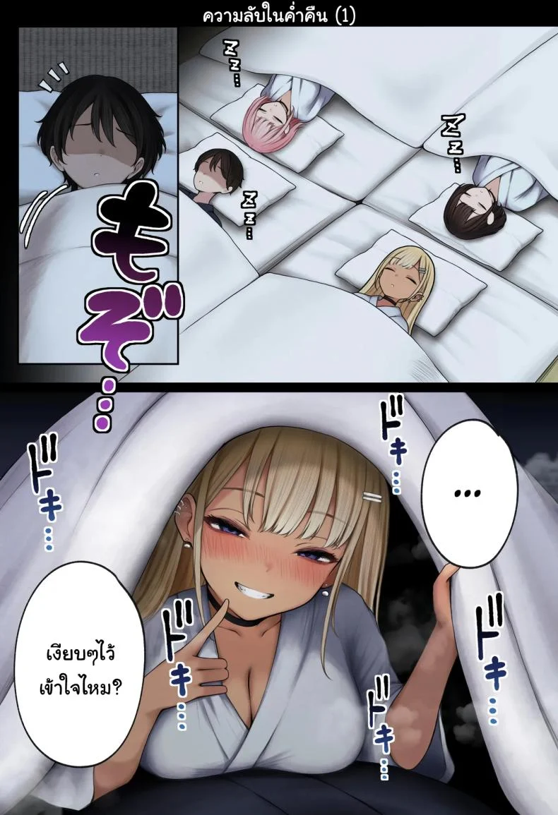 อ่านโดจิน ห้องของผมไม่ใช่ที่เดิมอีกต่อไป เมื่อเพื่อนเก่าทำให้มันกลายเป็นพื้นที่ลับ ตอนที่ 2 [SigMart (SigMa)] Boku no Heya ga Osananajimi Gal no Yaribeya ni Natta Hanashi หน้าที่ 74