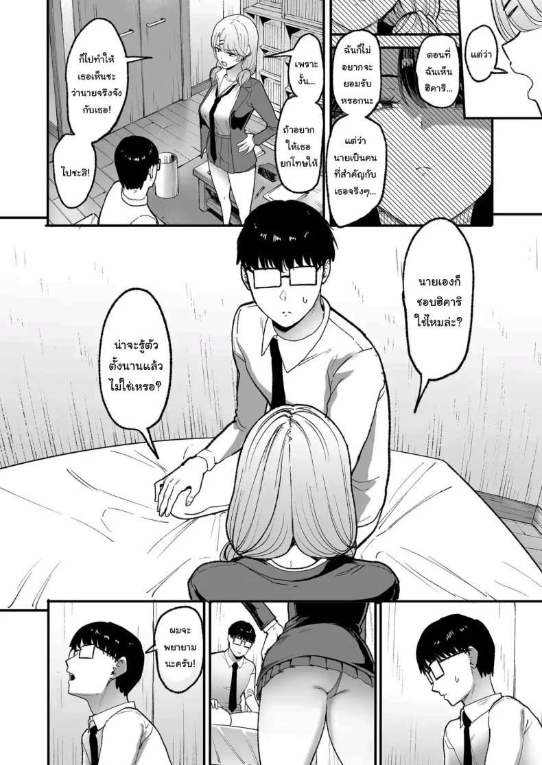 อ่านโดจิน ข้อตกลงของสาวเเกลมันจะขนาดไหน ตอนที่ 5 (C101) [Amagami Honpo (Manno)] Iribitari Gal ni Manko Tsukawasete Morau Hanashi The Gyaru I Hang Out with Lets Me Use Her Pussy หน้าที่ 3