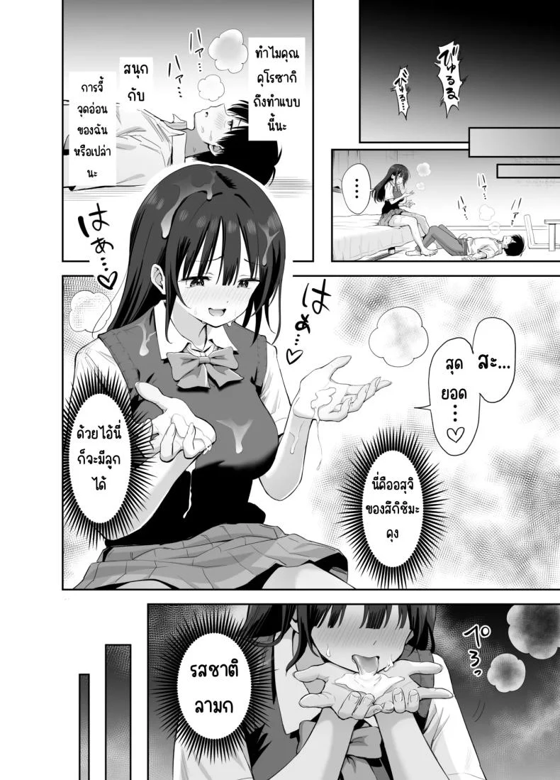 อ่านโดจิน เรื่องเล็กๆ ที่ถูกหยิบมาเอาคืน กลับกลายเป็นเกมที่ไม่มีใครยอมใคร [Honshiro Nikori] หน้าที่ 35