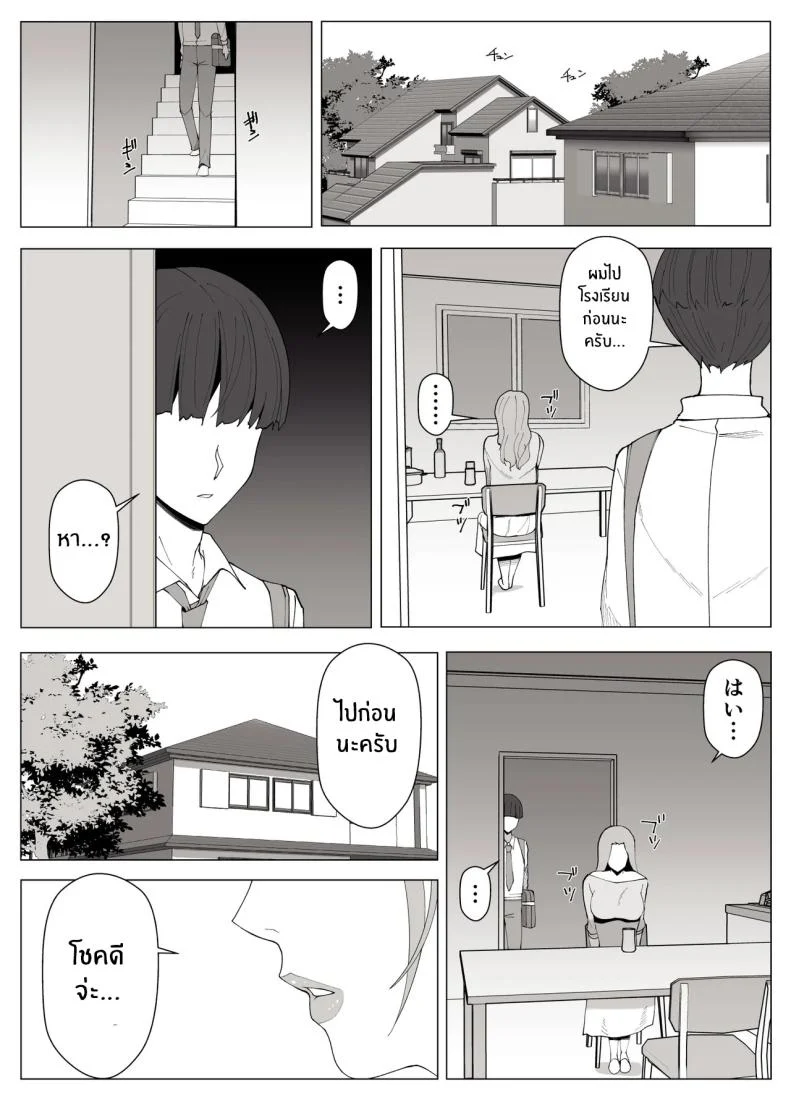 อ่านโดจิน เขตแดนต้องห้ามที่เหลือเพียงเราสองคน [Yoshiyoshi-ya] หน้าที่ 44