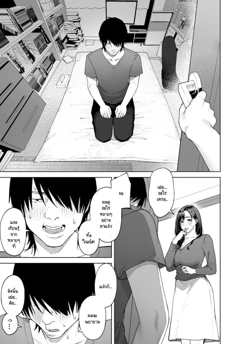 อ่านโดจิน บทบาทใหม่ในบ้านหลังเดิม ที่เธอตั้งใจจะทำให้ดีที่สุด [Sakura no Tomoru Hi e] หน้าที่ 42