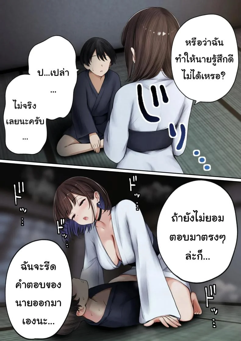 อ่านโดจิน ห้องของผมไม่ใช่ที่เดิมอีกต่อไป เมื่อเพื่อนเก่าทำให้มันกลายเป็นพื้นที่ลับ ตอนที่ 2 [SigMart (SigMa)] Boku no Heya ga Osananajimi Gal no Yaribeya ni Natta Hanashi หน้าที่ 24