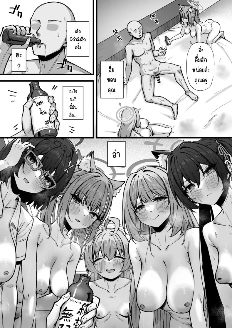 อ่านโดจิน คุณครู ฉันจะไม่ยอมให้คุณหนีไปไหน (Nao) แปลไทย หน้าที่ 34
