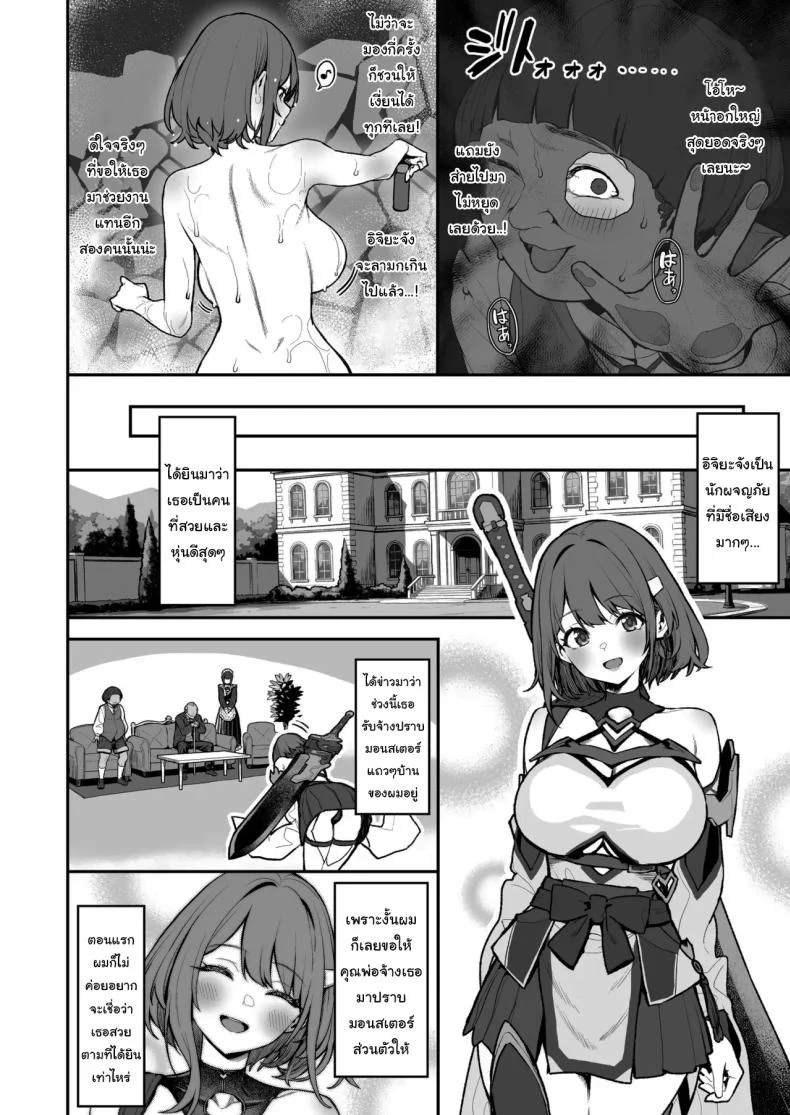 อ่านโดจิน ฮิโตโยะจังกับวันยากๆ ที่น่ารักจนอยากช่วยเกินเหตุ ตอนที่ 3 [Pony Farm (Bonnie)] หน้าที่ 3