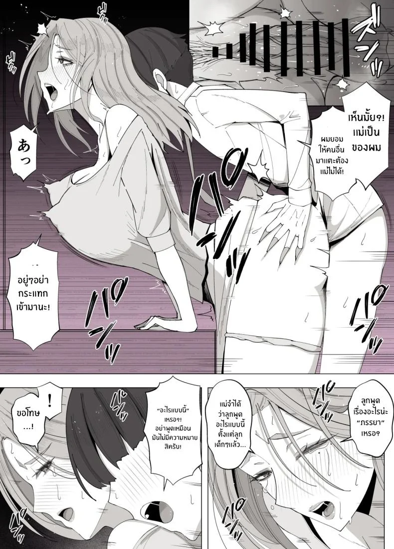 อ่านโดจิน เขตแดนต้องห้ามที่เหลือเพียงเราสองคน [Yoshiyoshi-ya] หน้าที่ 40