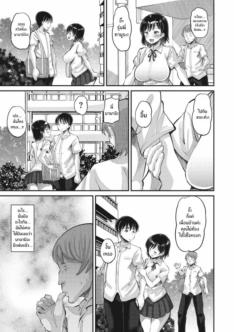 อ่านโดจิน แผนรักของคนเอาแต่ใจ ที่ไม่คิดยอมแพ้ให้คำว่ารอ ตอนที่ 1 [Norakuro Nero] หน้าที่ 6