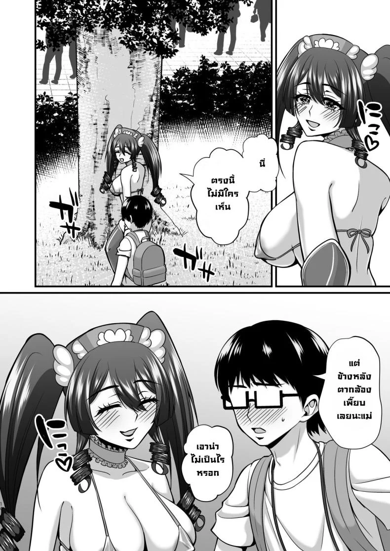 แม่ที่คอสเพลย์ และทำให้ฉันหลงรักอย่างบ้าคลั่ง ตอนที่ 2 (Neko Denryoku) 127 อ่านโดจิน แม่ที่คอสเพลย์ และทำให้ฉันหลงรักอย่างบ้าคลั่ง ตอนที่ 2 (Neko Denryoku) หน้าที่ 13