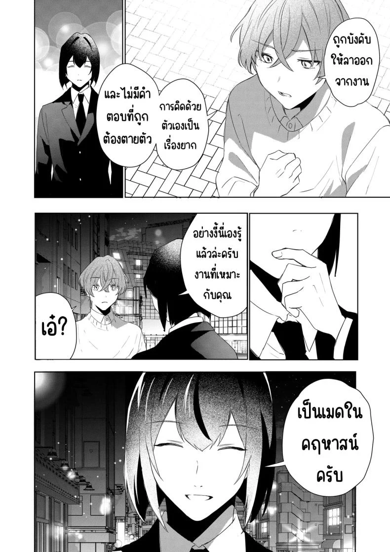 ในทุกวันของเมดความสุขในการรับใช้ (Hoshino Iro) 107 อ่านโดจิน ในทุกวันของเมดความสุขในการรับใช้ (Hoshino Iro) หน้าที่ 7