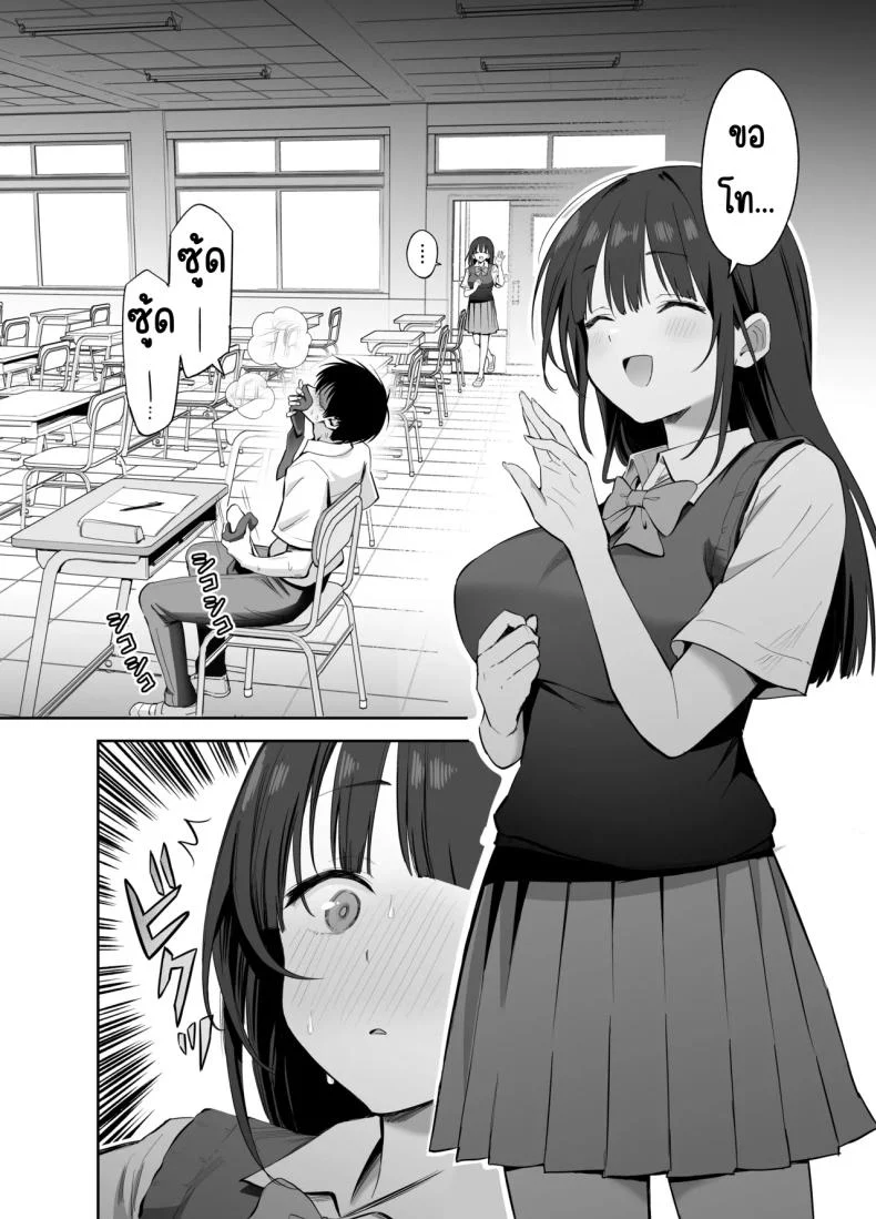 อ่านโดจิน เรื่องเล็กๆ ที่ถูกหยิบมาเอาคืน กลับกลายเป็นเกมที่ไม่มีใครยอมใคร [Honshiro Nikori] หน้าที่ 17