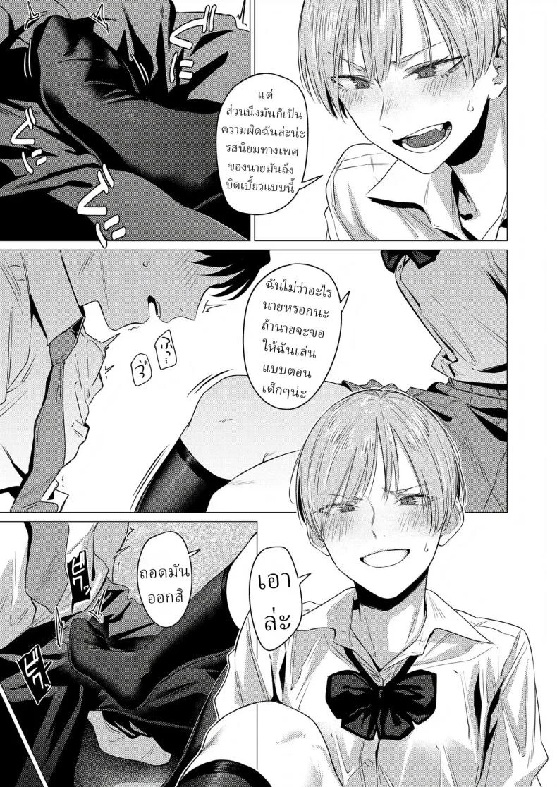อ่านโดจิน ความลับเล็กๆ ของคนที่ชอบเรียวขาและผ้าคู่โปรด [Tsukumo Nikyu] หน้าที่ 10
