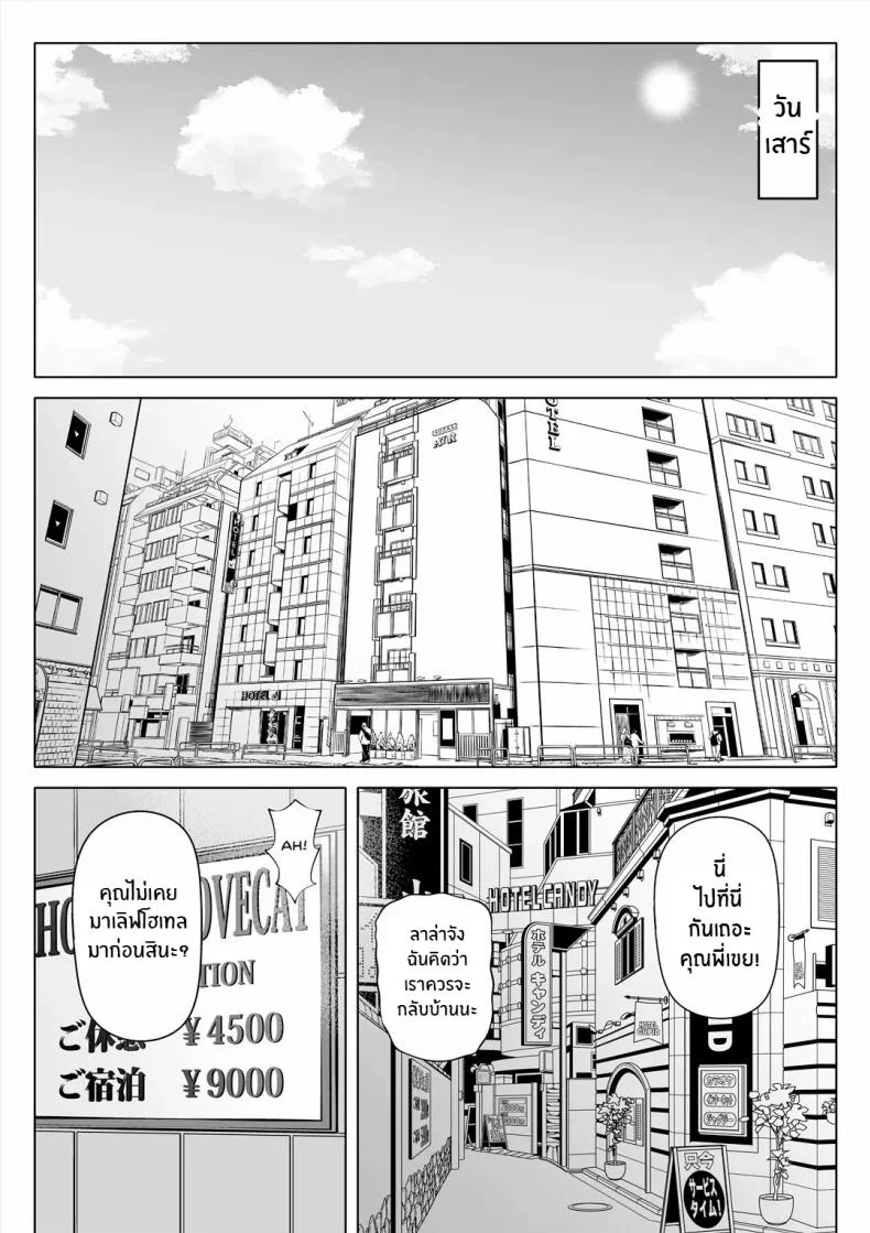 อ่านโดจิน แขกที่ไม่ควรมาเยือน กลับถือกุญแจของอดีตติดมือมาด้วย ตอนที่ 1 [Nemuneko] Tsuma no Imouto หน้าที่ 35