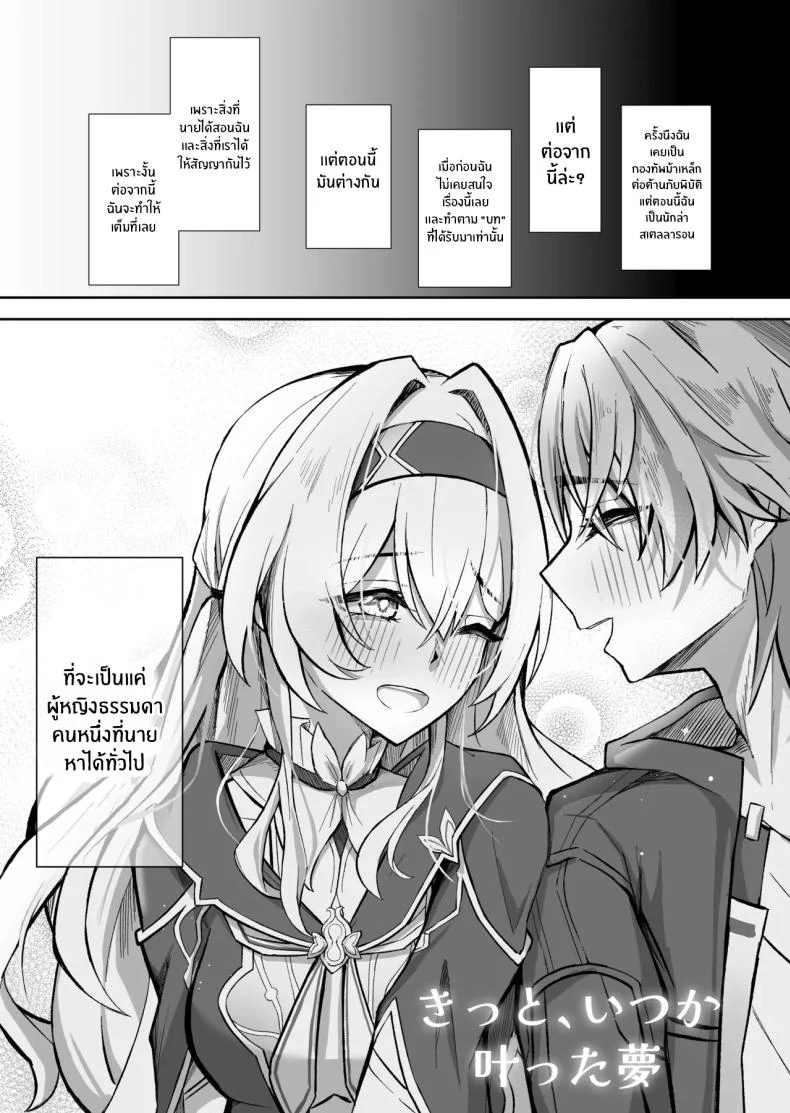 อ่านโดจิน จากความฝันได้เข้ามาสู่ความเป็นจริงที่สุดจะเสียว (Hibacha)](Honkai) หน้าที่ 26