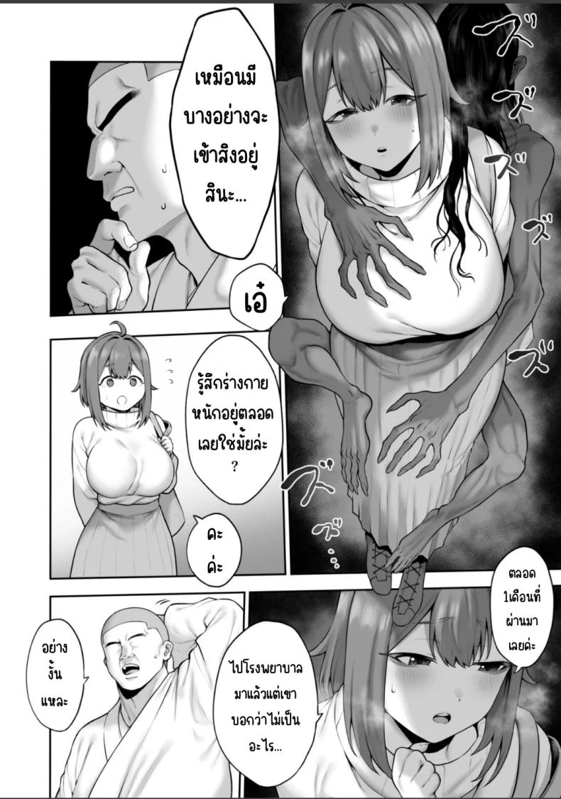 พิธีไล่ผีสุดอลวน ที่หลอนน้อยลงแต่เขินมากขึ้น (Inamimi) 108 อ่านโดจิน พิธีไล่ผีสุดอลวน ที่หลอนน้อยลงแต่เขินมากขึ้น (Inamimi) หน้าที่ 4