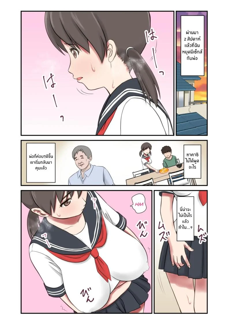 อ่านโดจิน ตัดสินใจเป็นแม่ให้คนที่รัก แต่แผนเลี้ยงดูดันชวนวุ่น [Shigemiya kyouhei] หน้าที่ 52