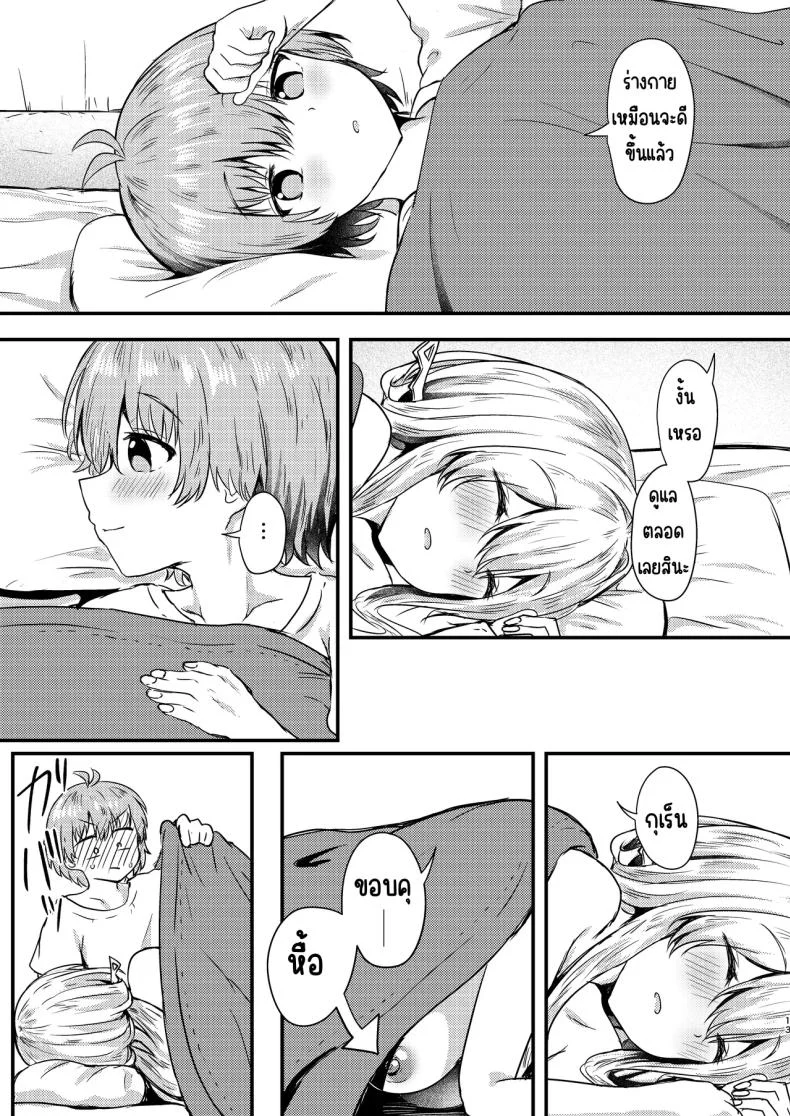อ่านโดจิน เธอกับผม ในโลกที่ไม่มีใครรู้ ตอนที่ 2 [Ayameriyo] แปลไทย หน้าที่ 12