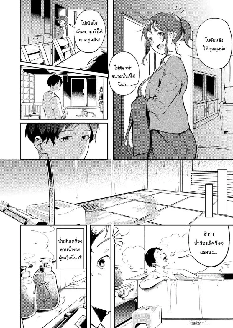 อ่านโดจิน การดูแลอย่างใกล้ชิดที่ทำให้ฉันรู้สึกอบอุ่นหัวใจ (Mokuyama Hito) หน้าที่ 7