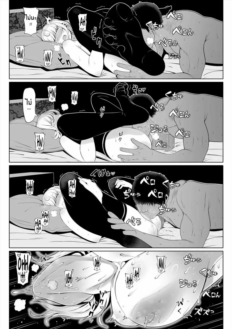 อ่านโดจิน แขกที่ไม่ควรมาเยือน กลับถือกุญแจของอดีตติดมือมาด้วย ตอนที่ 1 [Nemuneko] Tsuma no Imouto หน้าที่ 42