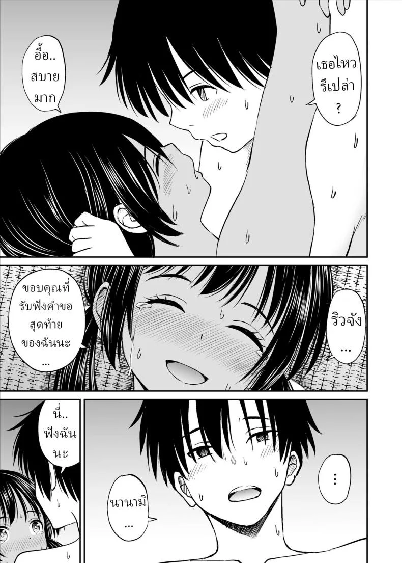อ่านโดจิน คำสัญญาเก่าในวันที่เธอถูกพาไปสวมชุดเจ้าสาว [Kotorakku] หน้าที่ 38