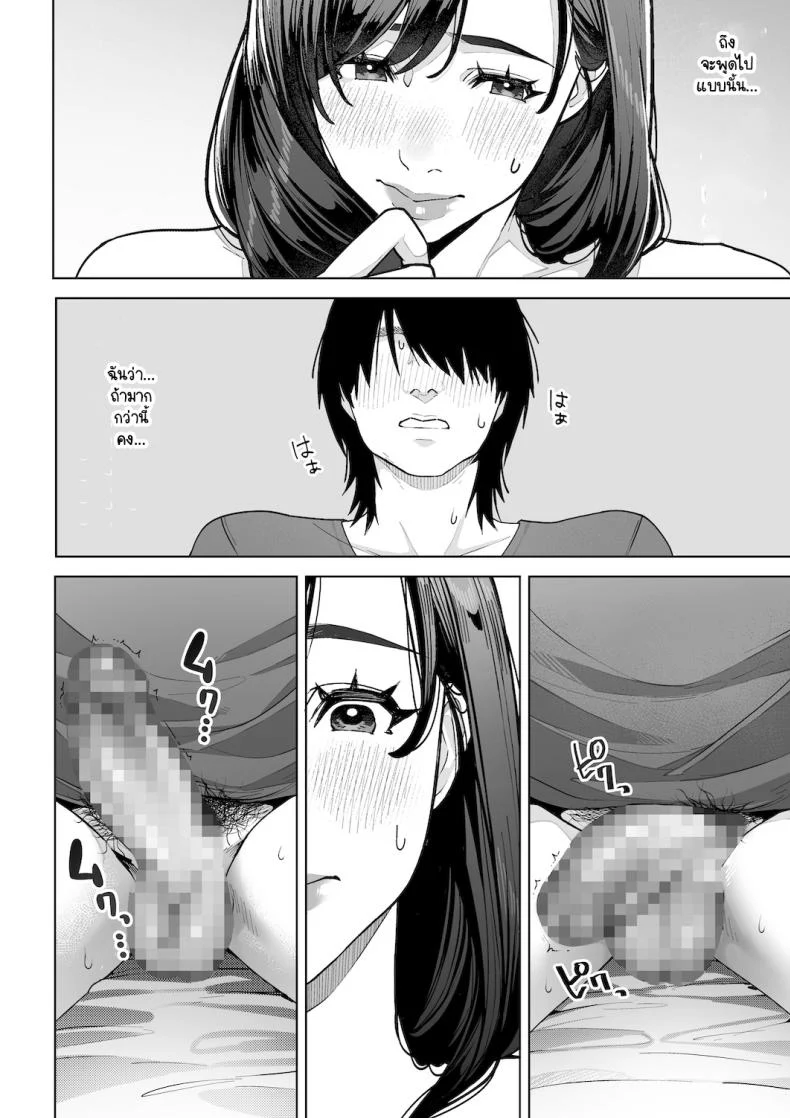 อ่านโดจิน บทบาทใหม่ในบ้านหลังเดิม ที่เธอตั้งใจจะทำให้ดีที่สุด [Sakura no Tomoru Hi e] หน้าที่ 37