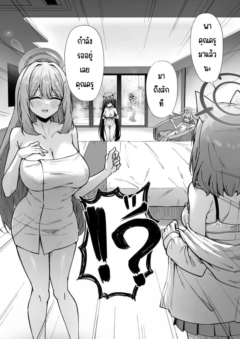 อ่านโดจิน คุณครู ฉันจะไม่ยอมให้คุณหนีไปไหน (Nao) แปลไทย หน้าที่ 3