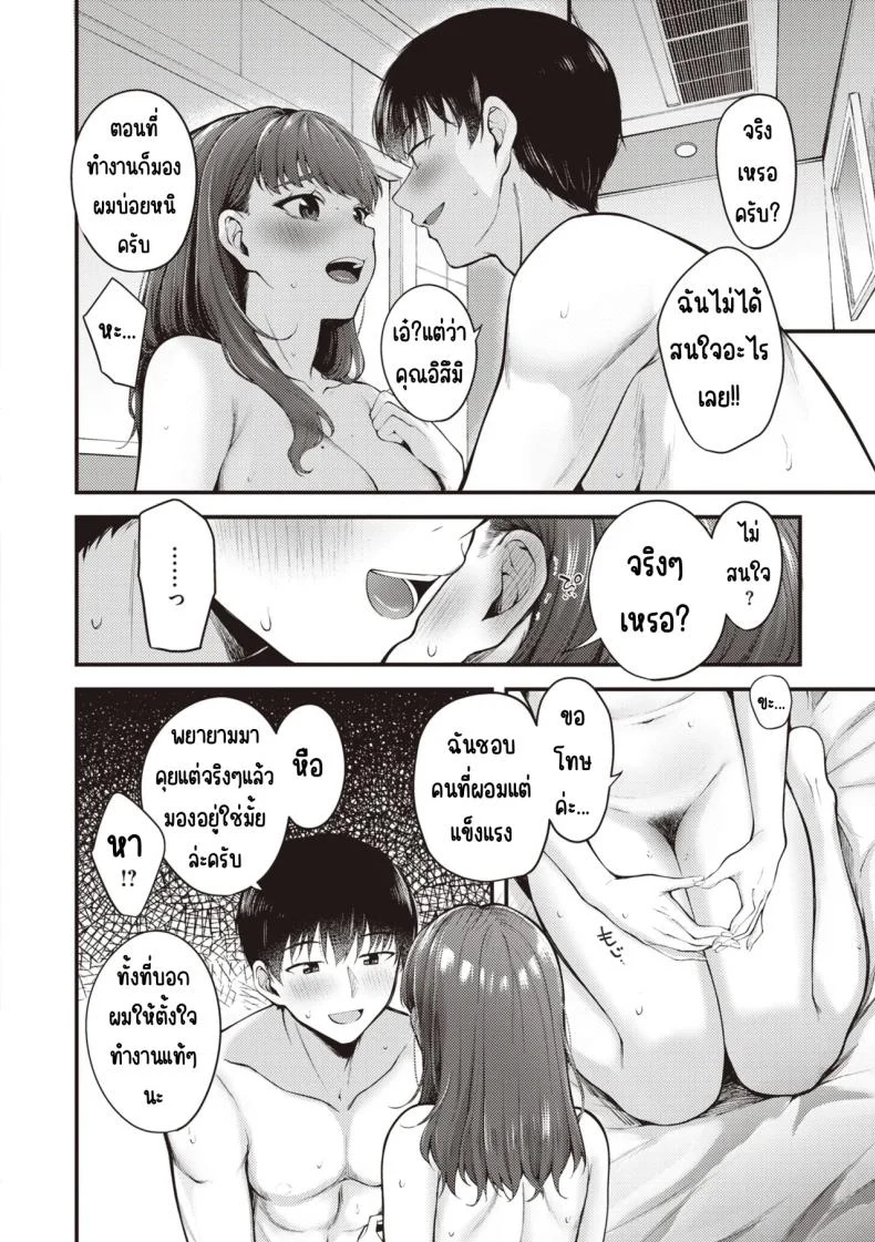 อ่านโดจิน ลูกน้องที่หื่นกาม และทำให้ฉันยอมทุกอย่าง [Nakamachi Machi] แปลไทย หน้าที่ 16