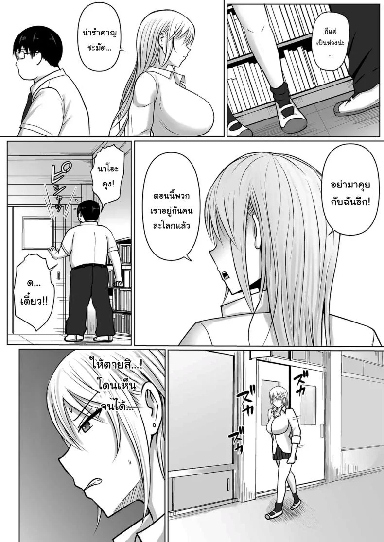 อ่านโดจิน วันที่เด็กหลังห้องได้ร่างใหม่ และชีวิตใหม่ที่วุ่นเกินคาด ตอน 4 [Takino Mishin] Class no Yankee Joshi ni Hyoui I Possessed the Class Yankee Girl หน้าที่ 28