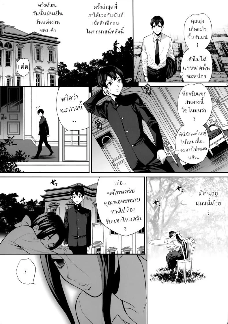 ความปรารถนาที่จะได้เมียของลุ ตอนที่ 1 (Yukiyanagi) 63 อ่านโดจิน ความปรารถนาที่จะได้เมียของลุ ตอนที่ 1 (Yukiyanagi) หน้าที่ 5