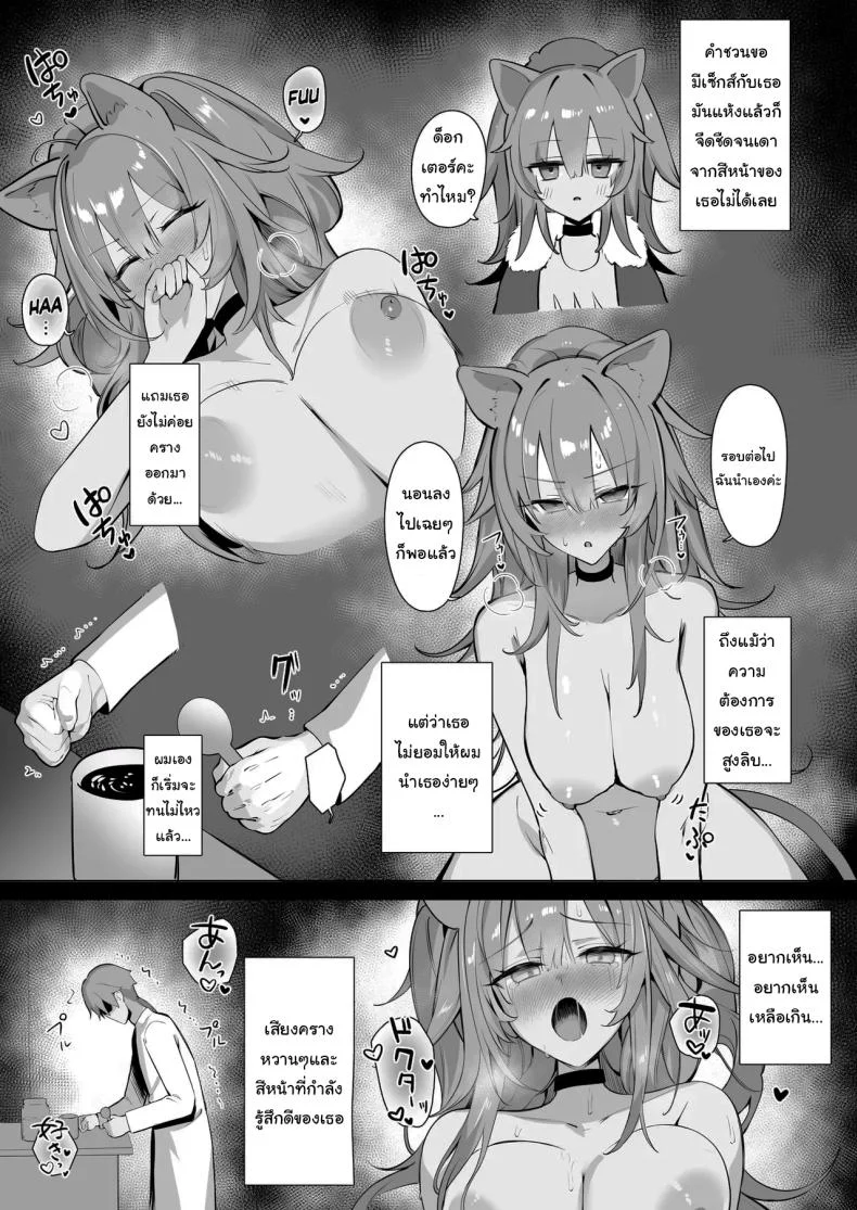 กรงเล็บของราชสีห์หลับ กับบทฝึกที่ไม่มีใครกล้าสอน (Neko no Youchuu) (Arknights) 87 อ่านโดจิน กรงเล็บของราชสีห์หลับ กับบทฝึกที่ไม่มีใครกล้าสอน (Neko no Youchuu) (Arknights) หน้าที่ 5
