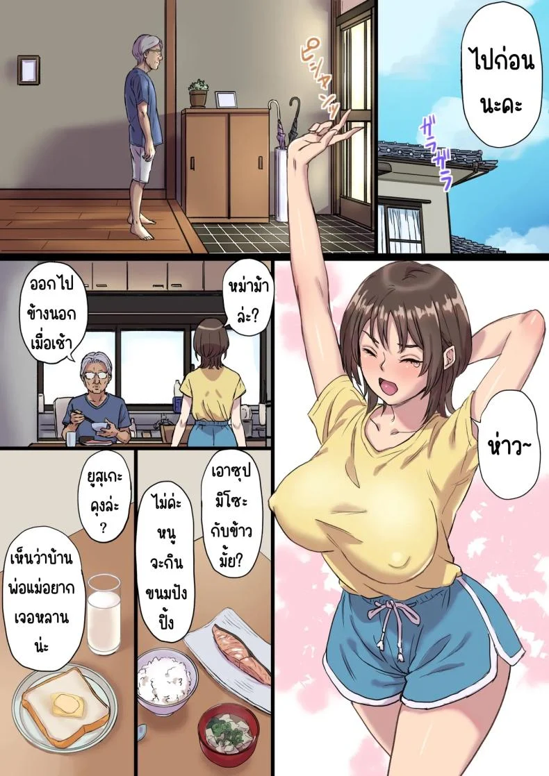 ป่าที่มีนม และความลับที่ซ่อนอยู่ (Shibire Hitsuji) 90 อ่านโดจิน ป่าที่มีนม และความลับที่ซ่อนอยู่ (Shibire Hitsuji) หน้าที่ 2