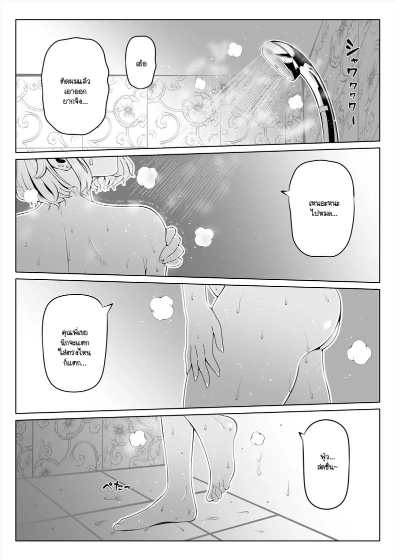 อ่านโดจิน แขกที่ไม่ควรมาเยือน กลับถือกุญแจของอดีตติดมือมาด้วย ตอนที่ 3 [Nemuneko] Tsuma no Imouto หน้าที่ 40