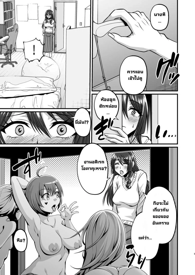 แม่ที่คอสเพลย์ และทำให้ฉันหลงรักอย่างบ้าคลั่ง ตอนที่ 1 (Neko Denryoku) 104 อ่านโดจิน แม่ที่คอสเพลย์ และทำให้ฉันหลงรักอย่างบ้าคลั่ง ตอนที่ 1 (Neko Denryoku) หน้าที่ 8