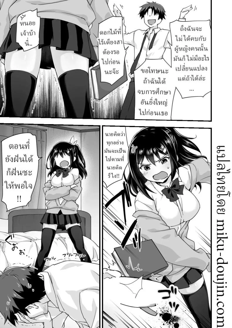 อ่านโดจิน จากเพื่อนสมัยเด็ก มาเป็นแฟนที่ร้อนแรง (Morinaga Ramune) แปลไทย หน้าที่ 6