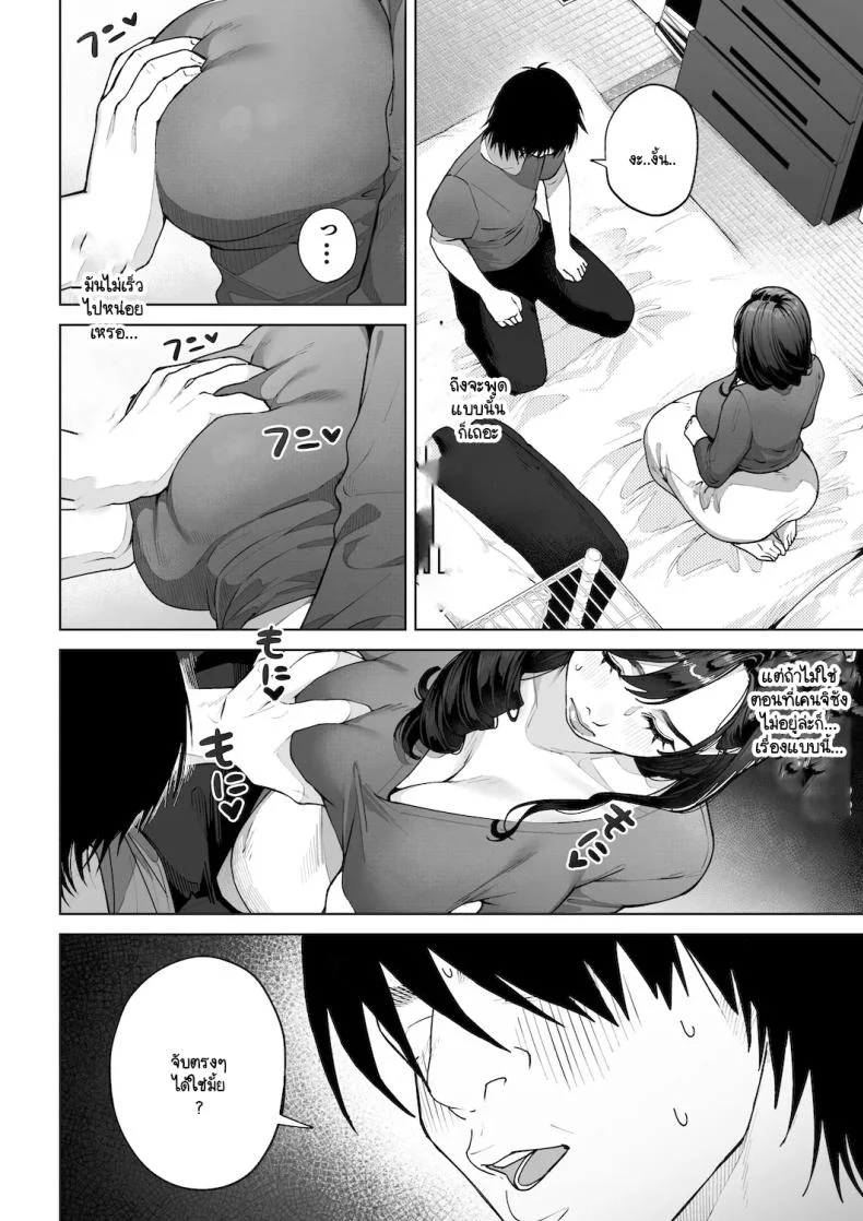 อ่านโดจิน บทบาทใหม่ในบ้านหลังเดิม ที่เธอตั้งใจจะทำให้ดีที่สุด [Sakura no Tomoru Hi e] หน้าที่ 25