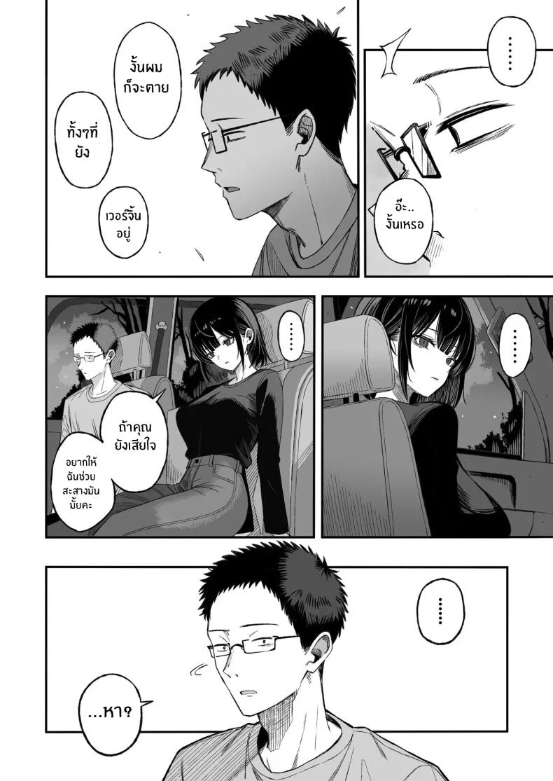 ในเมื่อปลายทางอาจใกล้เข้ามา ก็อยากใช้เวลาที่เหลือให้คุ้มที่สุด (Yonayona) 127 อ่านโดจิน ในเมื่อปลายทางอาจใกล้เข้ามา ก็อยากใช้เวลาที่เหลือให้คุ้มที่สุด (Yonayona) หน้าที่ 9