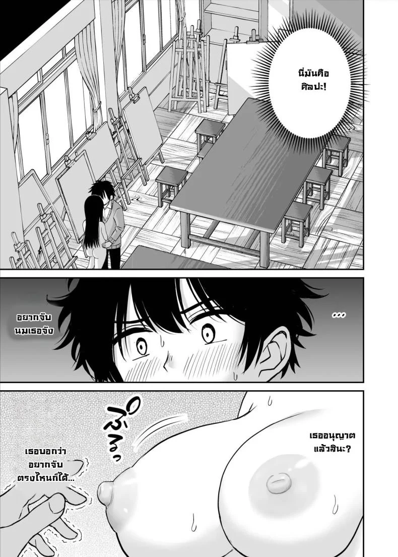 อ่านโดจิน นางแบบสาวกายบริสุทธิ์ ตอนที่ 1 [Kotorakku] หน้าที่ 22