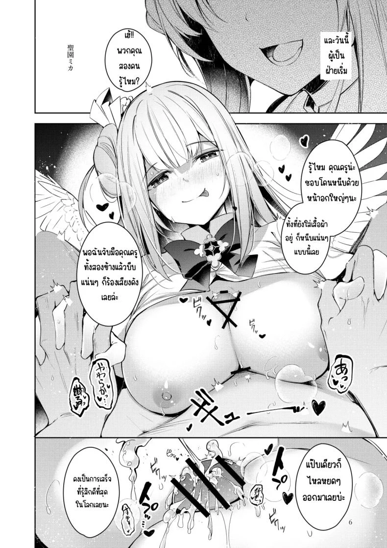 คนโปรดของคุณครูในวันที่หัวใจเริ่มมีคำตอบ (Midori) (Blue Archive) 63 อ่านโดจิน คนโปรดของคุณครูในวันที่หัวใจเริ่มมีคำตอบ (Midori) (Blue Archive) หน้าที่ 5