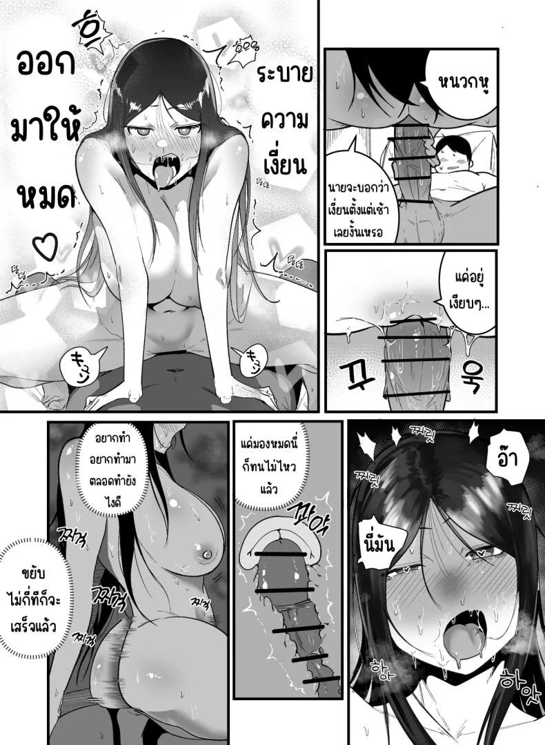 อ่านโดจิน วันที่ต้องกลับมาอยู่ใต้ชายคาเดียวกับคนที่เคยทำร้ายความรู้สึก ตอนที่ 2 [BOOLE] Glamor Furyou Joshi ni Ijimerareta ga Doukyo suru Koto ni Shita หน้าที่ 4