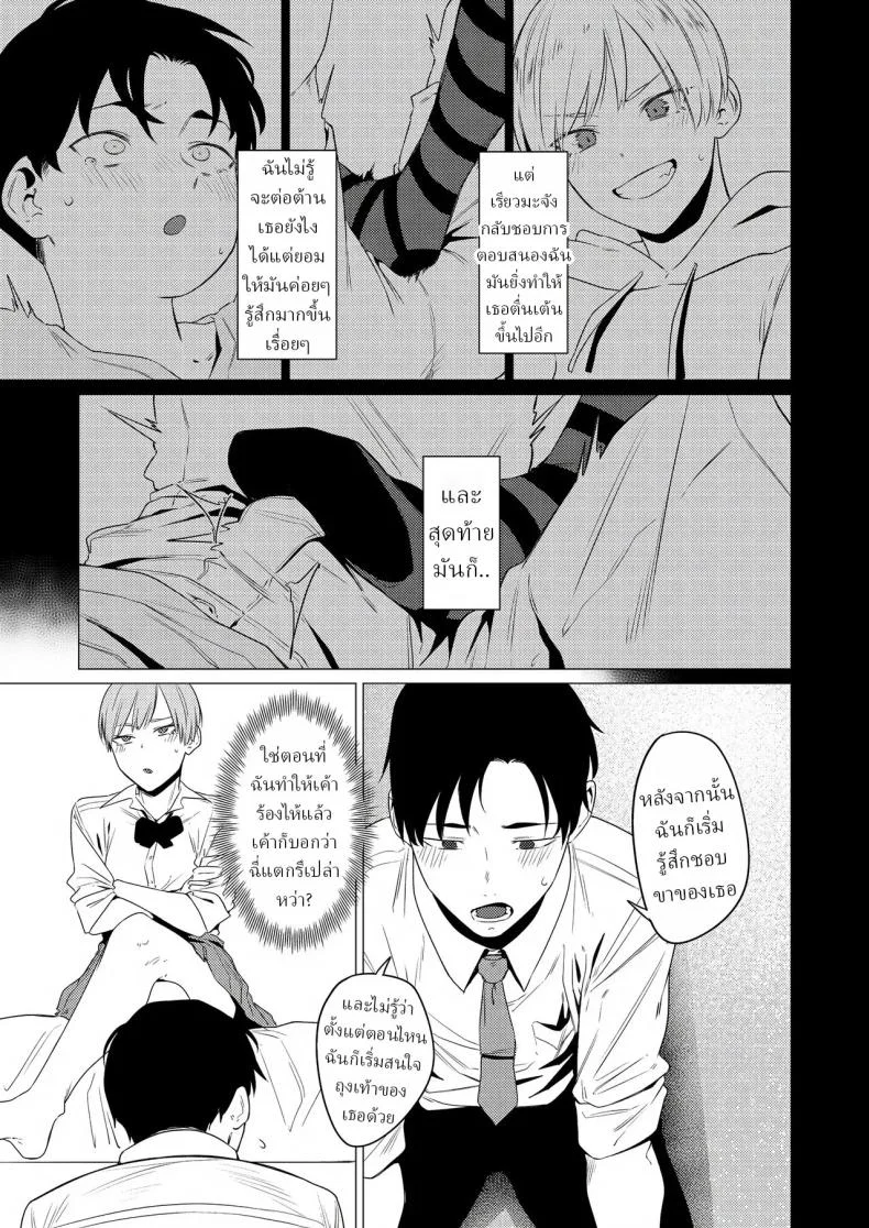 อ่านโดจิน ความลับเล็กๆ ของคนที่ชอบเรียวขาและผ้าคู่โปรด [Tsukumo Nikyu] หน้าที่ 8