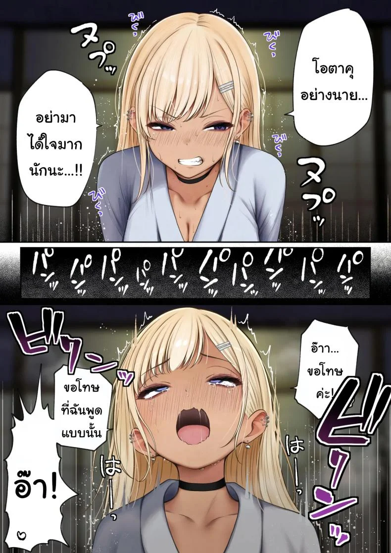 อ่านโดจิน ห้องของผมไม่ใช่ที่เดิมอีกต่อไป เมื่อเพื่อนเก่าทำให้มันกลายเป็นพื้นที่ลับ ตอนที่ 2 [SigMart (SigMa)] Boku no Heya ga Osananajimi Gal no Yaribeya ni Natta Hanashi หน้าที่ 51