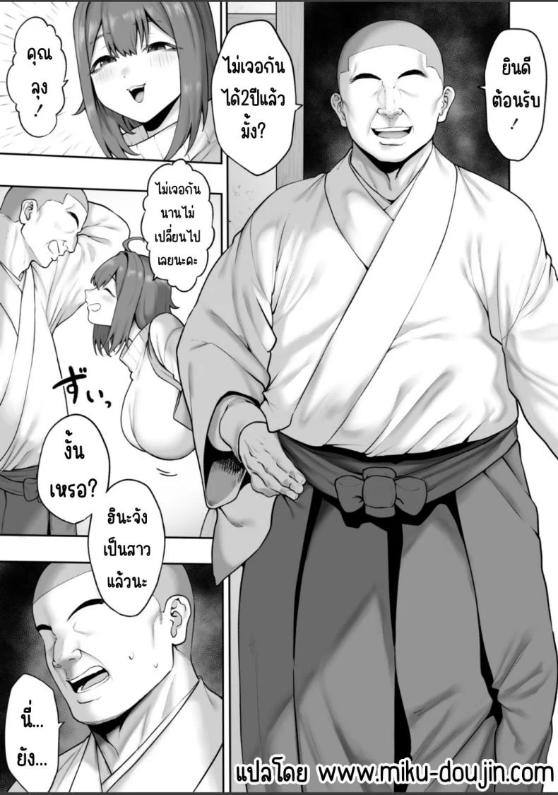 พิธีไล่ผีสุดอลวน ที่หลอนน้อยลงแต่เขินมากขึ้น (Inamimi) 107 อ่านโดจิน พิธีไล่ผีสุดอลวน ที่หลอนน้อยลงแต่เขินมากขึ้น (Inamimi) หน้าที่ 3