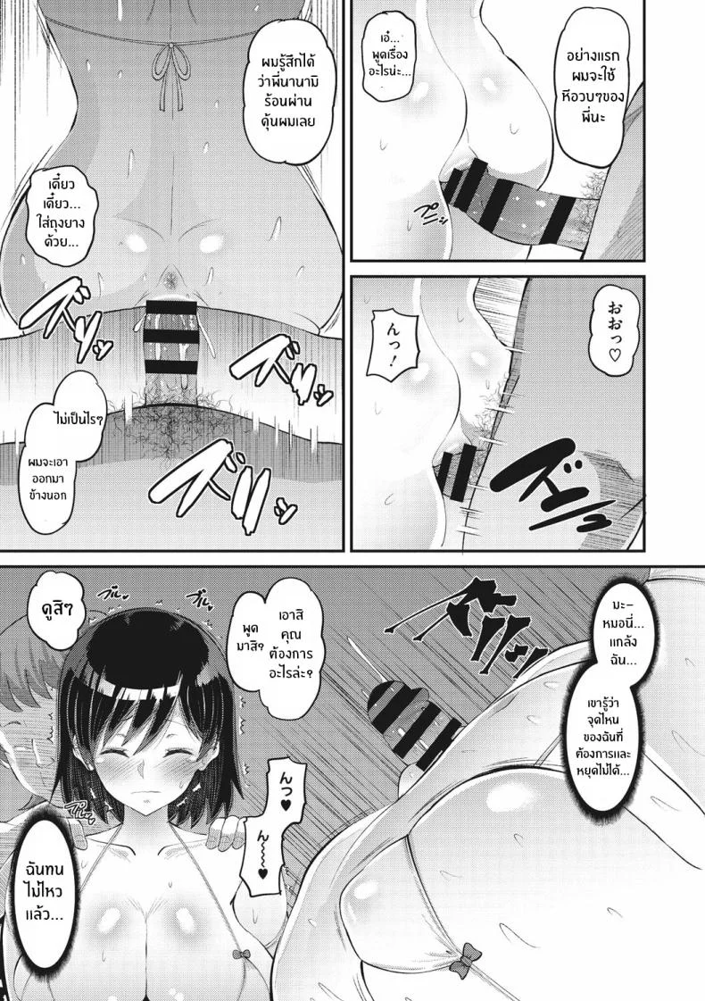 อ่านโดจิน แผนรักของคนเอาแต่ใจ ที่ไม่คิดยอมแพ้ให้คำว่ารอ ตอนที่ 3 [Norakuro Nero] หน้าที่ 7