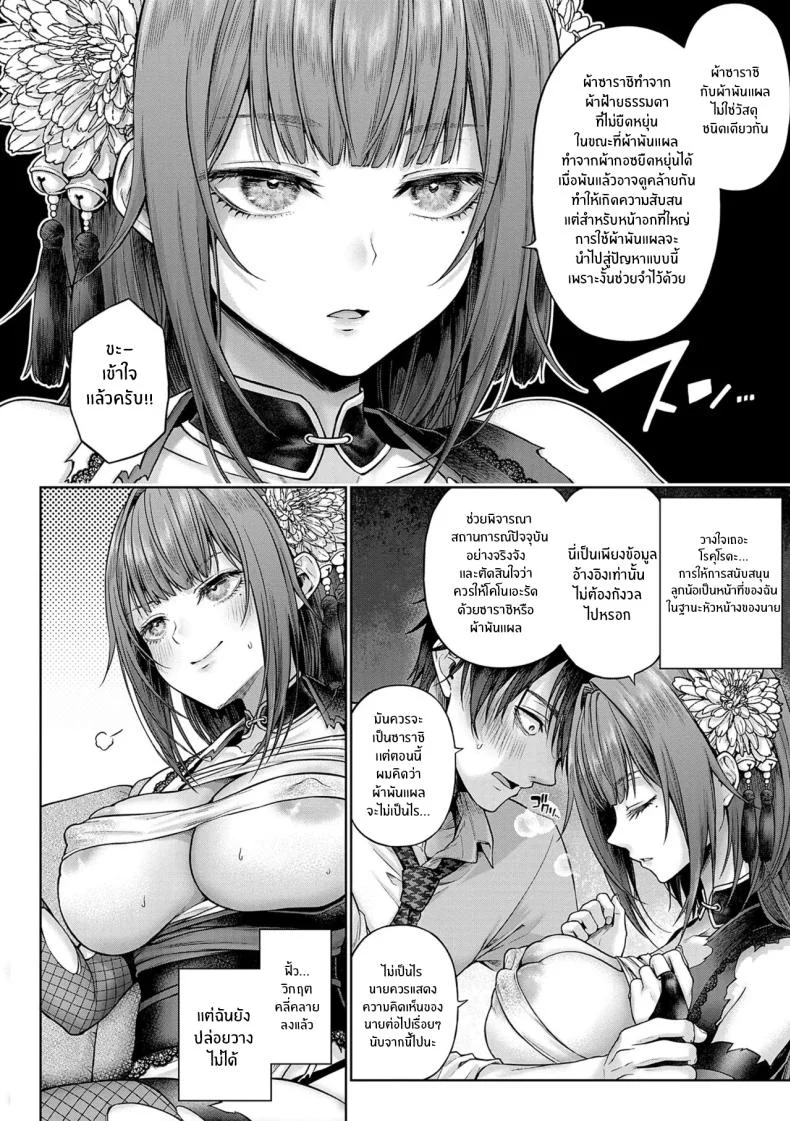 อ่านโดจิน คำขอเล็กๆ ของรุ่นน้อง ที่ทำให้รุ่นพี่ต้องเสียจังหวะ ตอนที่ 1 [Metsubushi] หน้าที่ 10