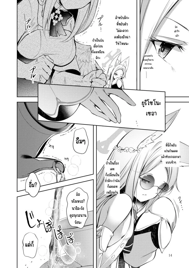 คนโปรดของคุณครูในวันที่หัวใจเริ่มมีคำตอบ (Midori) (Blue Archive) 71 อ่านโดจิน คนโปรดของคุณครูในวันที่หัวใจเริ่มมีคำตอบ (Midori) (Blue Archive) หน้าที่ 13
