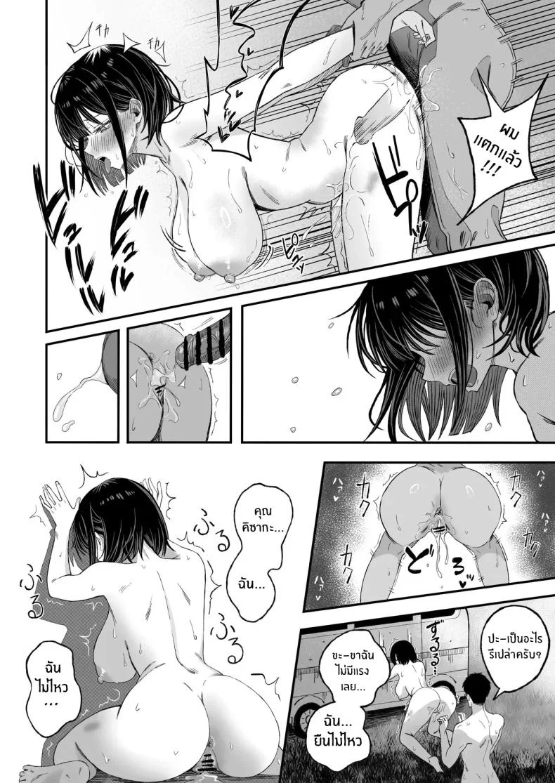 ในเมื่อปลายทางอาจใกล้เข้ามา ก็อยากใช้เวลาที่เหลือให้คุ้มที่สุด (Yonayona) 153 อ่านโดจิน ในเมื่อปลายทางอาจใกล้เข้ามา ก็อยากใช้เวลาที่เหลือให้คุ้มที่สุด (Yonayona) หน้าที่ 35