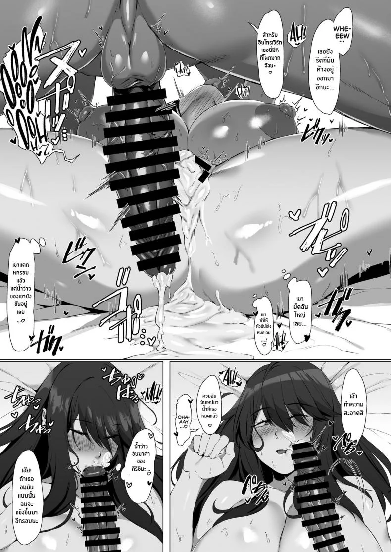 อ่านโดจิน ถ้าเป็นฉันในแบบธรรมดา เธอยังจะเลือกอยู่ไหม ตอนที่ 1 [Shirasu Latte (Shirasu)] Nekura de Jimi demo Ii desu ka Is a Gloomy Plain Jane Okay With You หน้าที่ 10