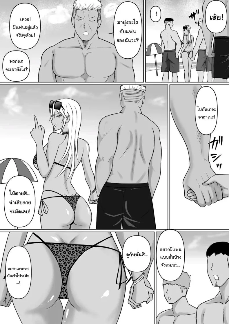อ่านโดจิน วันที่เด็กหลังห้องได้ร่างใหม่ และชีวิตใหม่ที่วุ่นเกินคาด ตอน 6 [Takino Mishin] Class no Yankee Joshi ni Hyoui I Possessed the Class Yankee Girl หน้าที่ 60