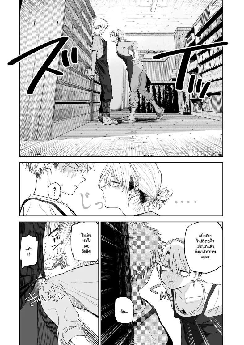 ความหวังเต็มไปด้วยความรัก (Toku) 168 อ่านโดจิน ความหวังเต็มไปด้วยความรัก (Toku) หน้าที่ 10